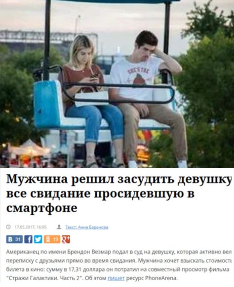 девушка на свидании зависает в телефоне
