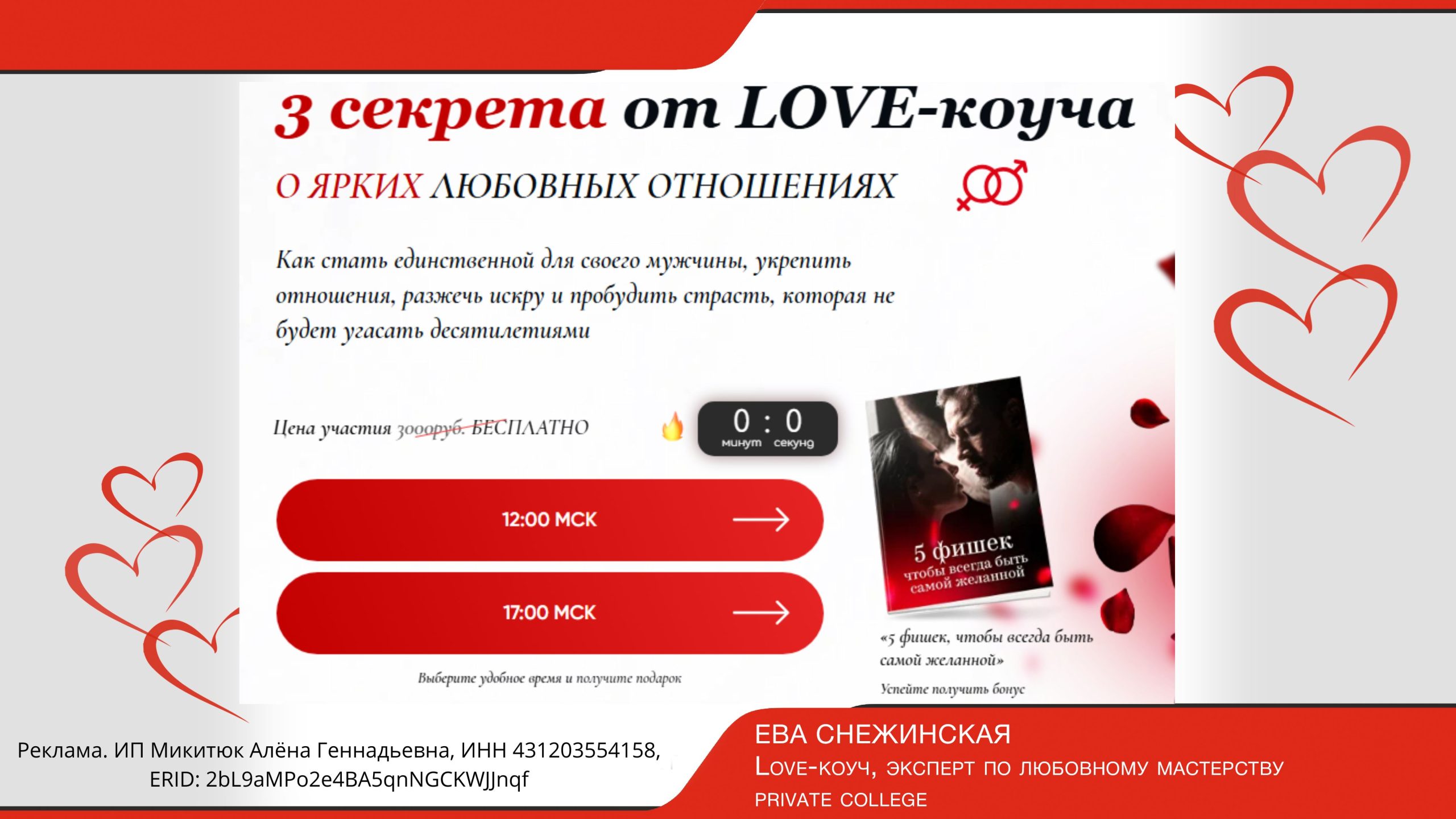 Приглашение на женский тренинг